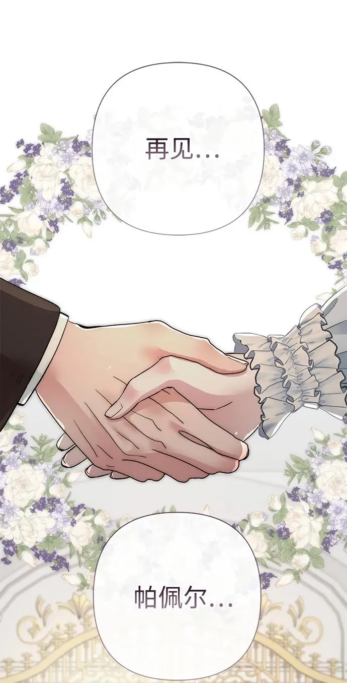 [第41话] 丈夫的职责14