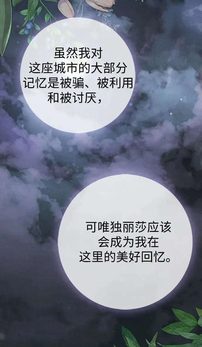 [第27话] 暴风雨18