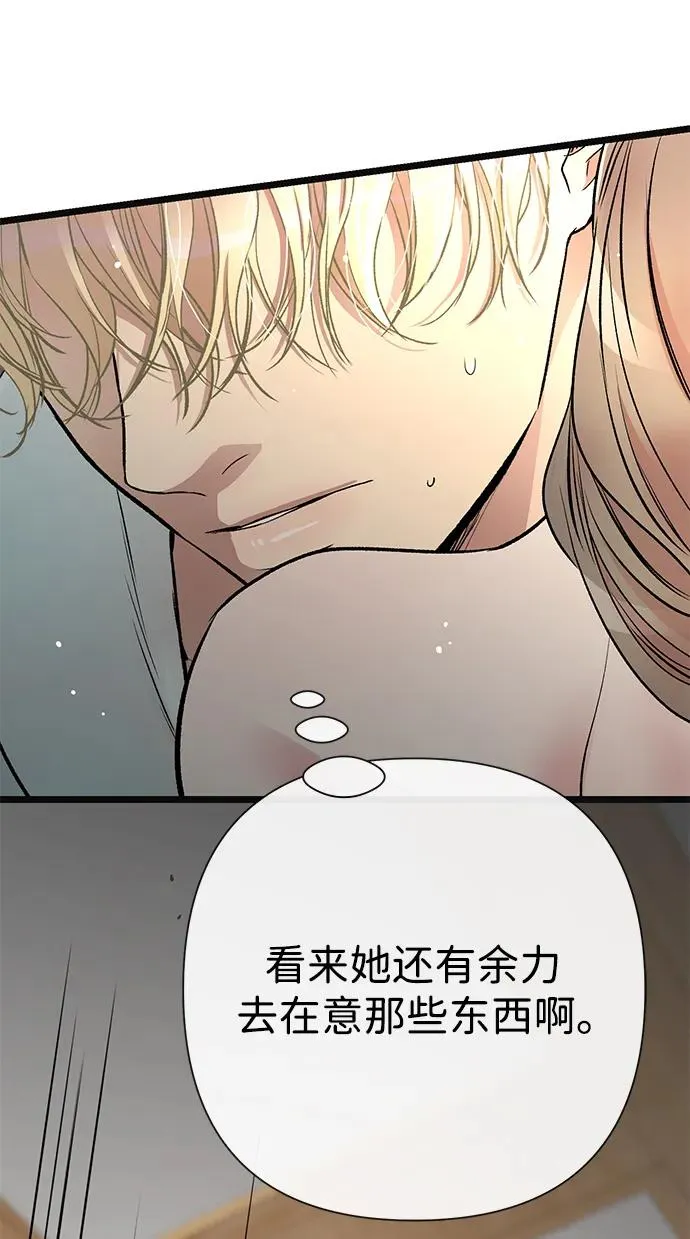 [第41话] 丈夫的职责68