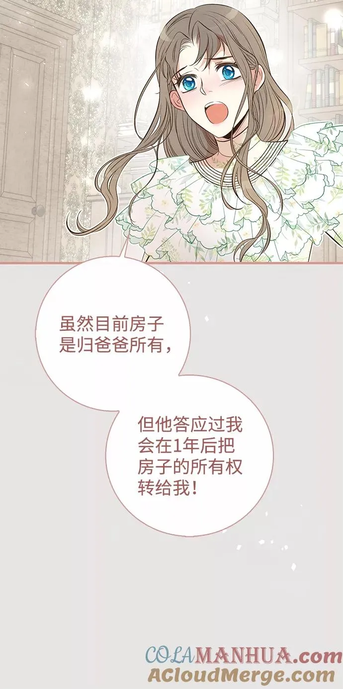 [第6话] 吃了会没命的64