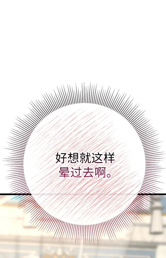 [第71话] 恭喜的话55