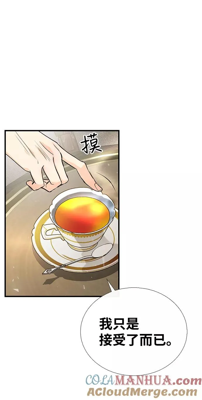 [第3话] 春天的毒蘑菇36