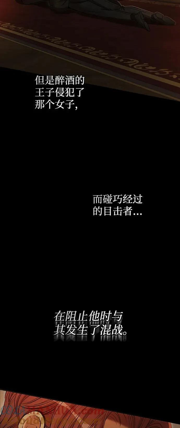 [第19话] 丑闻39