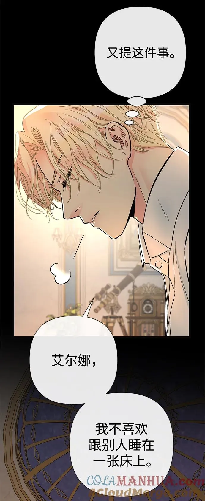 [第47话] 荆棘路57