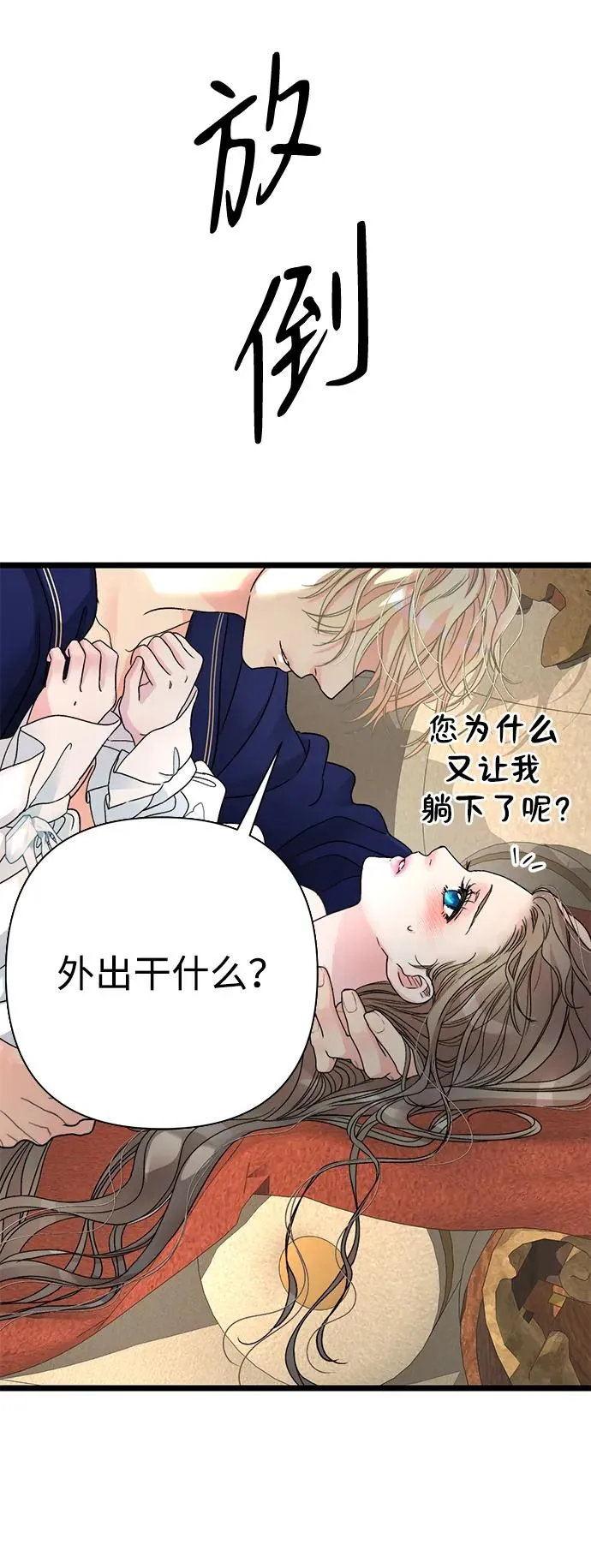 [第59话] 温暖又可靠46