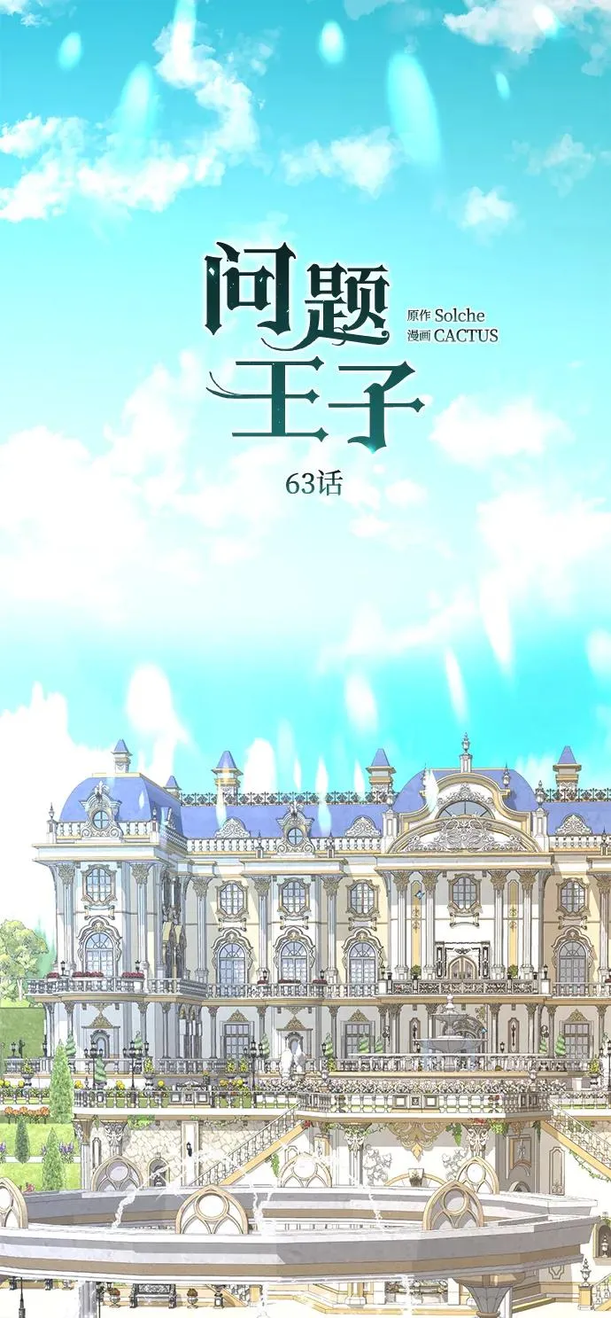 [第63话] “朋友”10