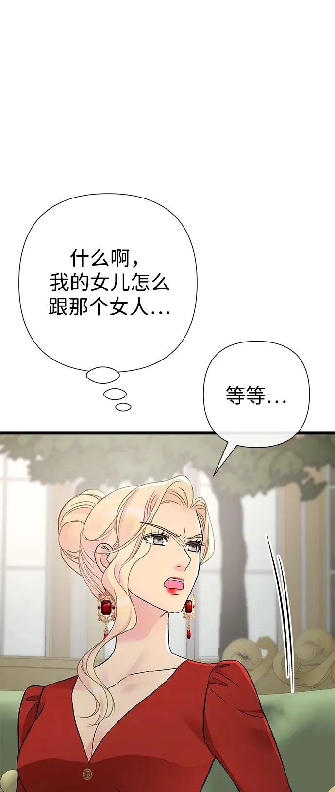 [第74话] 好妻子的好丈夫32
