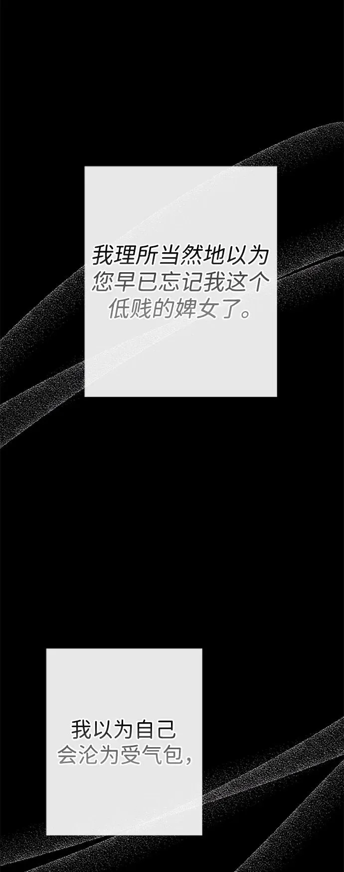 [第31话] 你愿意和我结婚吗63