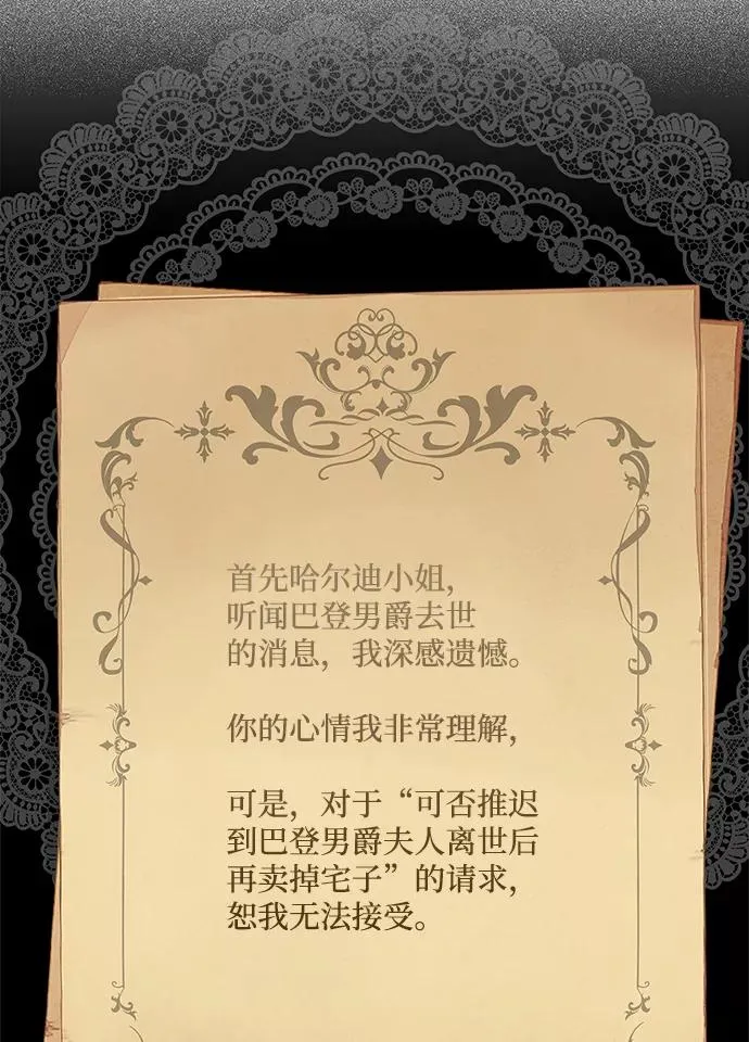 [第1话] 巴登家的隐情56