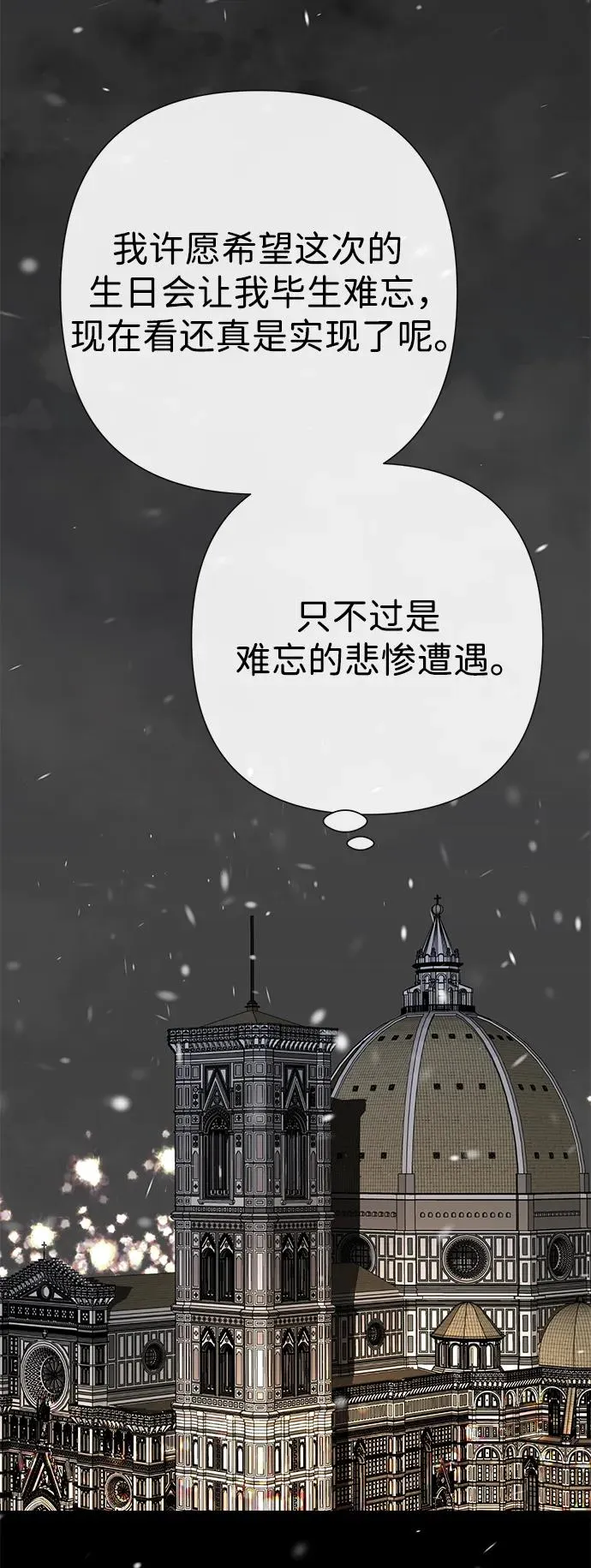[第56话] 生日快乐26