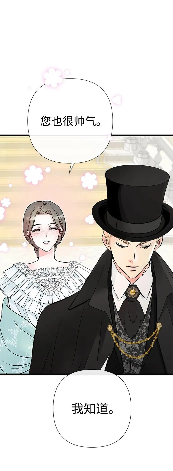 [第48话] 漂亮85