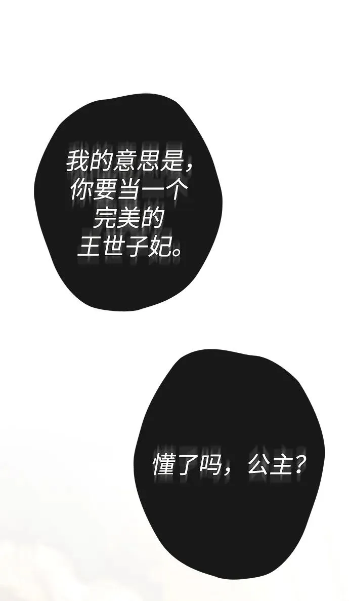 [第38话] 竞争对手是拐杖23