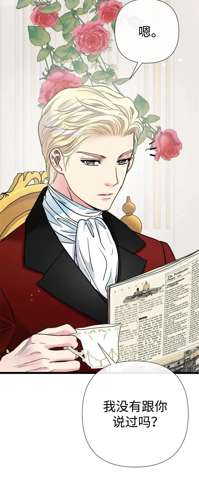 [第54话] 鹿的意义2