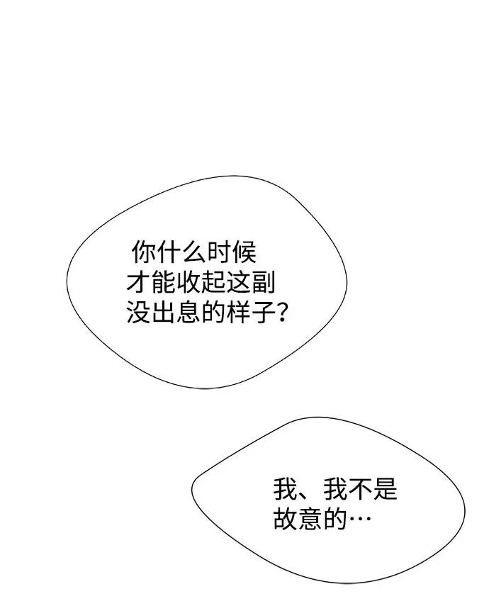[第10话] 无可救药的小姐20