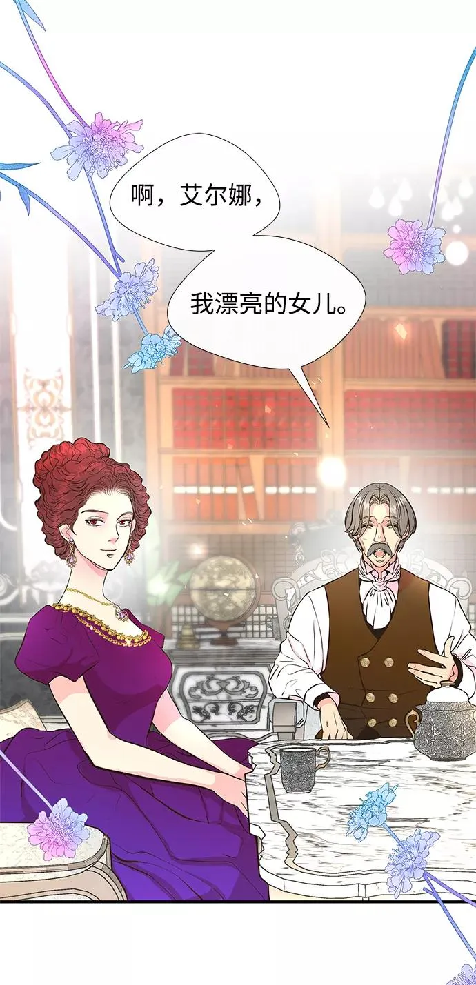 [第5话] 从天而降的财产67