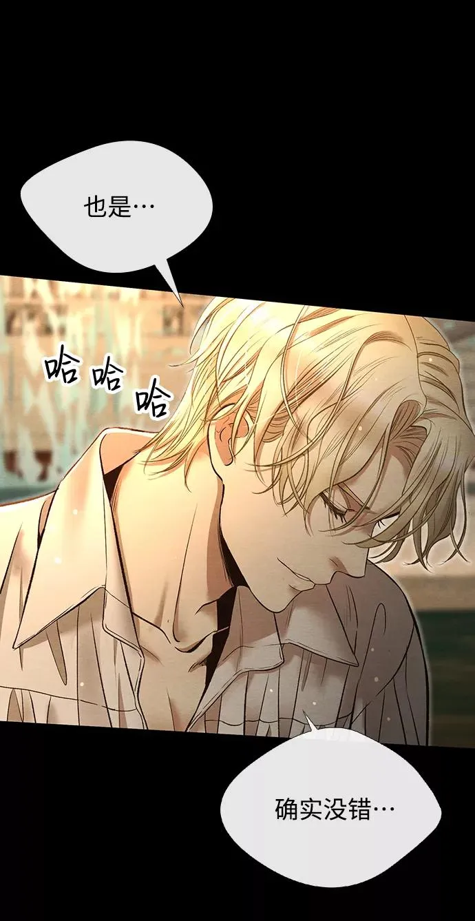 [第13话] 被抢走的夜晚战利品37