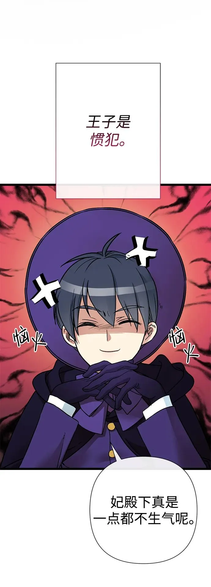 [第53话] 糟糕的杰作2