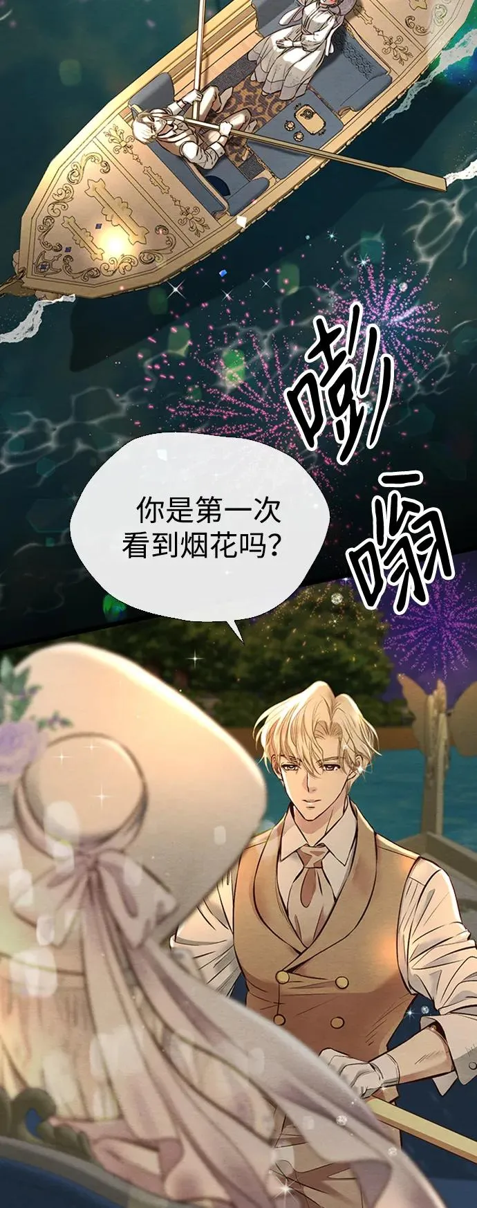 [第25话] 他赢了29