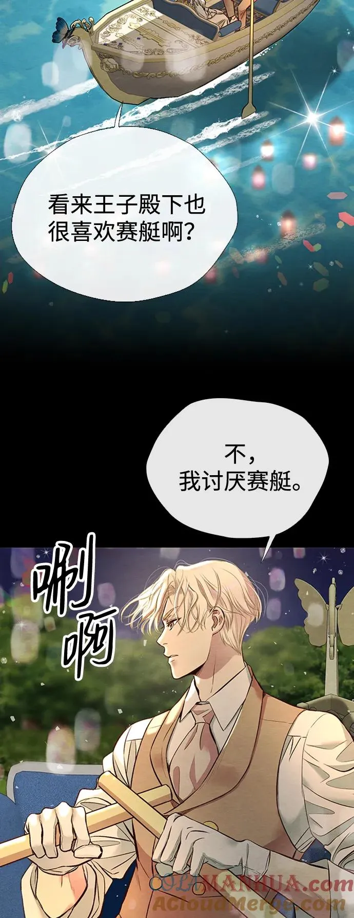 [第25话] 他赢了9