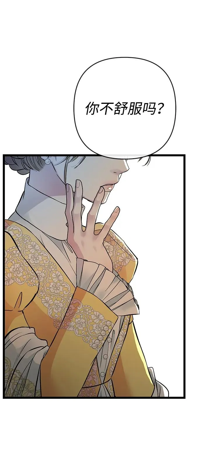 [第51话] 大公妃的笔记本76