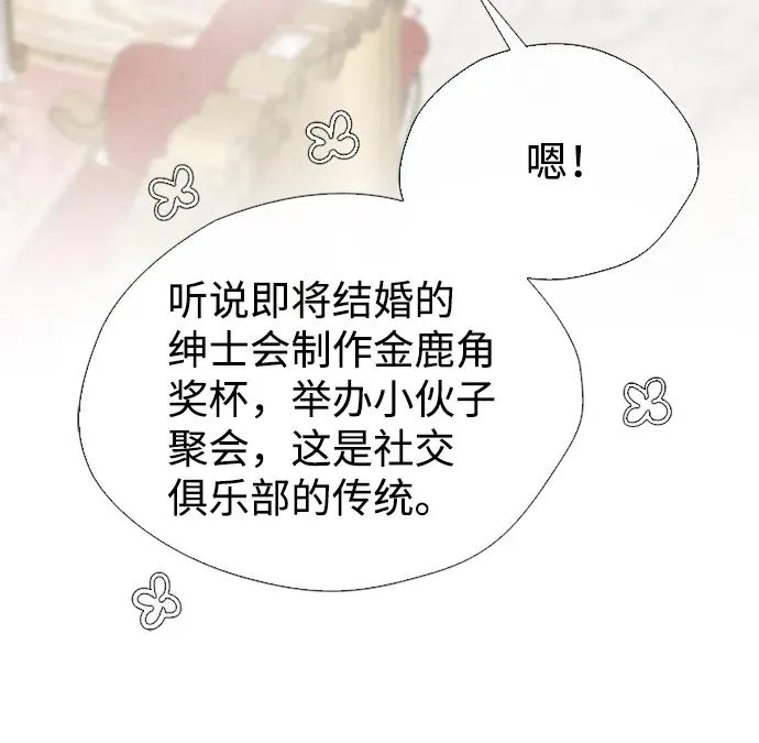 [第18话] 约定的信物14