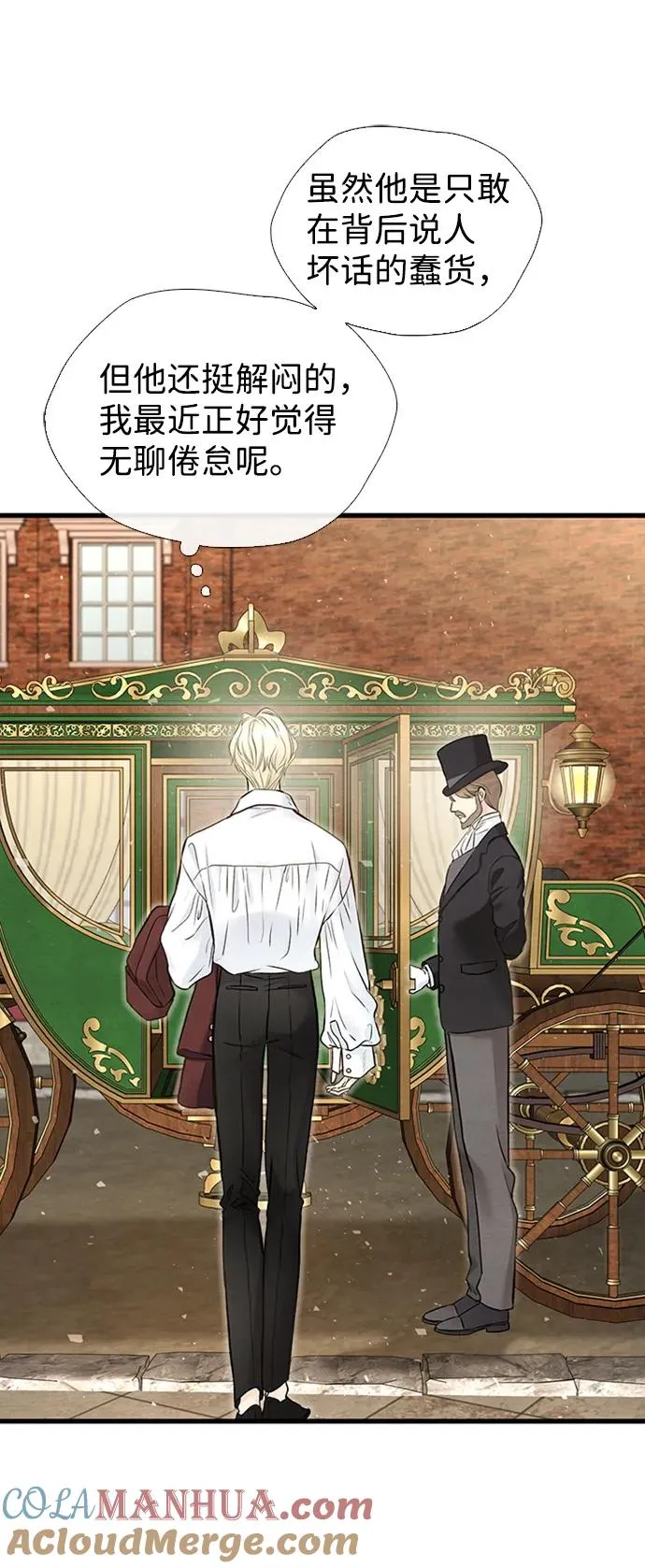 [第21话] 对待情敌的方式39