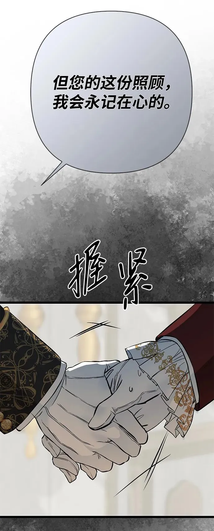 [第45话] 勒森的疯狗10