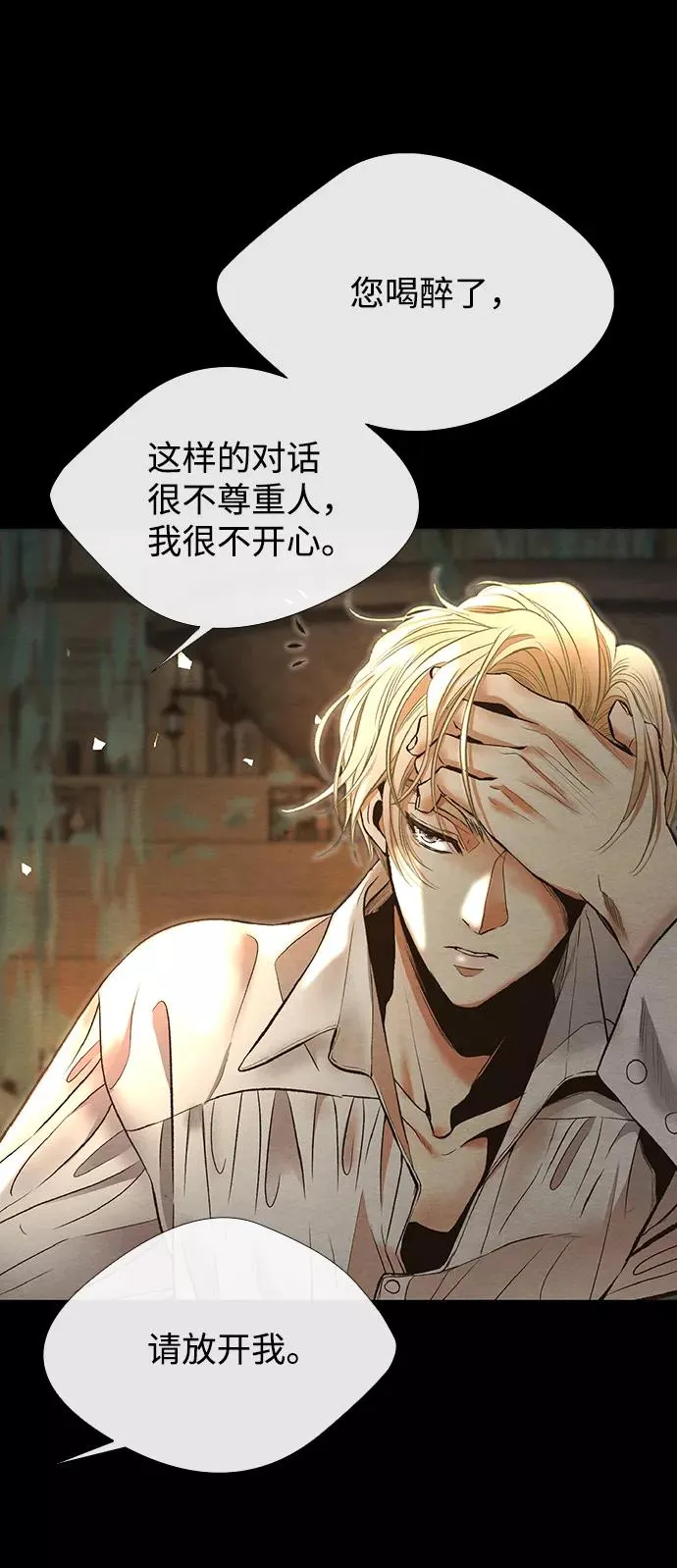 [第13话] 被抢走的夜晚战利品47
