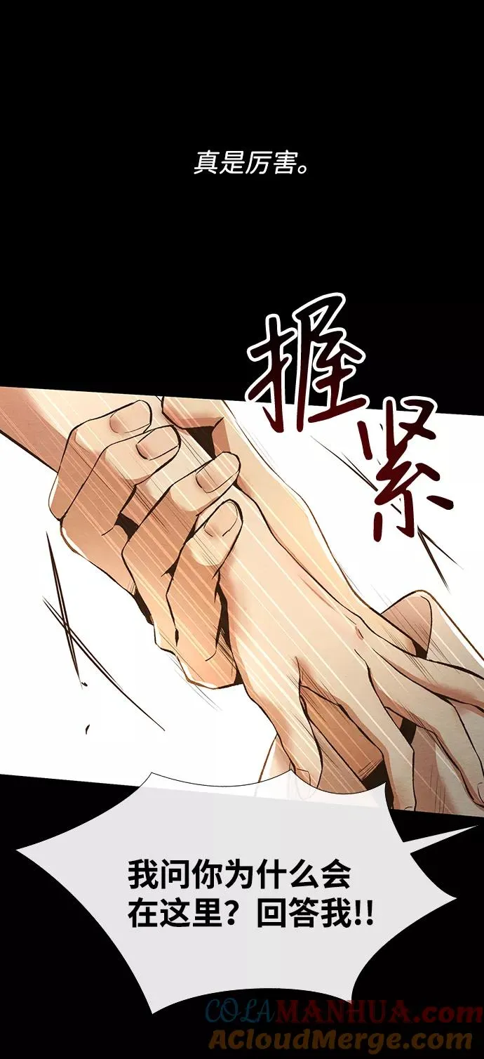 [第13话] 被抢走的夜晚战利品33