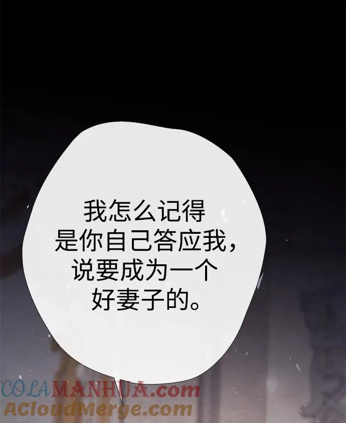 [第34话] 你好，我的好妻子33