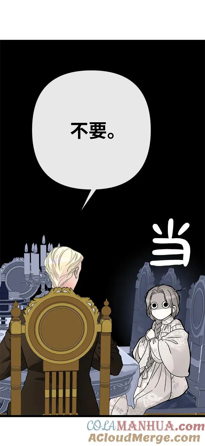 [第58话] 浪漫的话33
