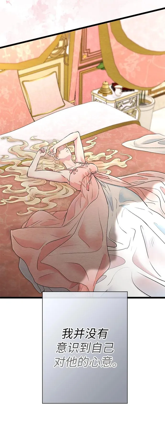 [第38话] 竞争对手是拐杖46