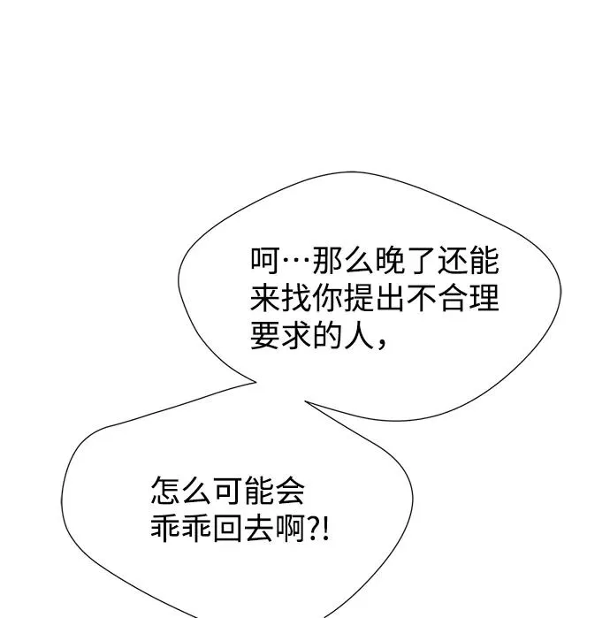[第5话] 从天而降的财产11