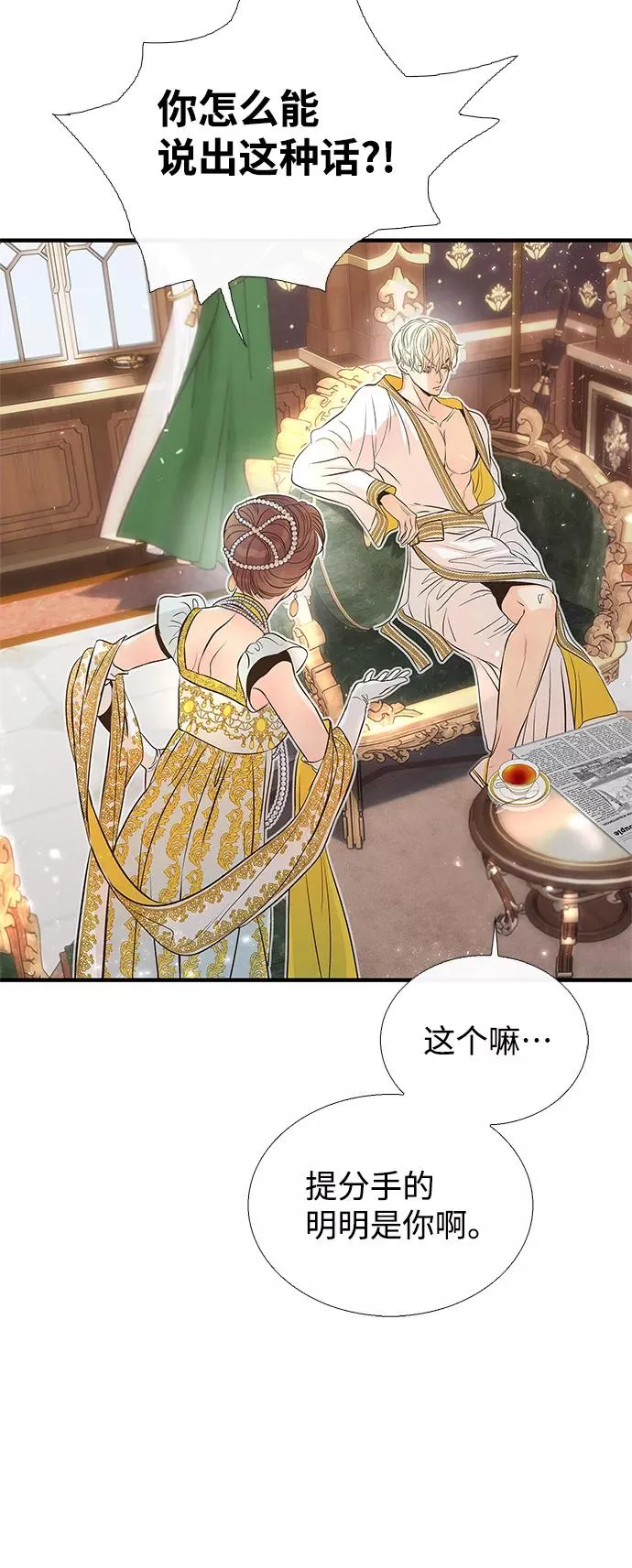 [第3话] 春天的毒蘑菇35