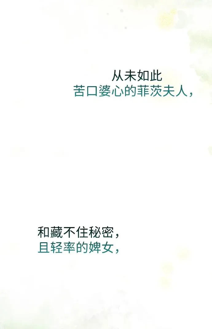 [第72话] 您要回来吗？20