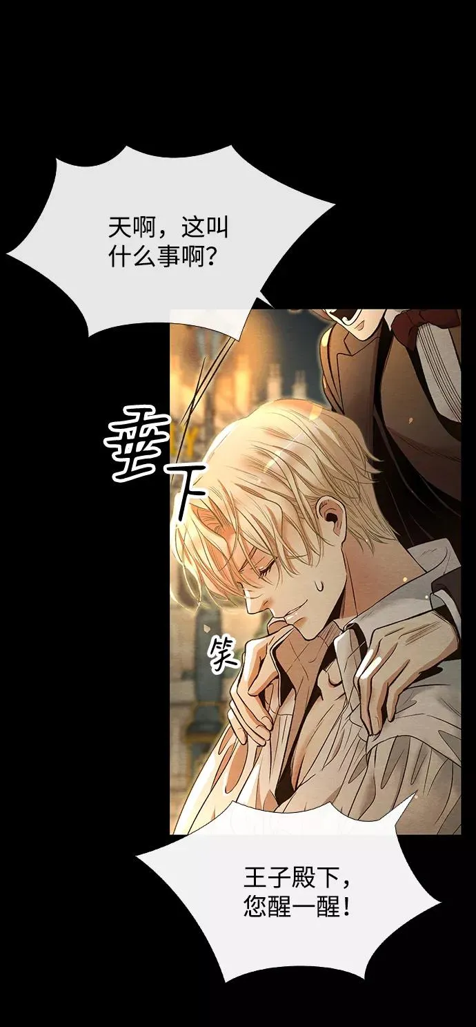 [第13话] 被抢走的夜晚战利品71