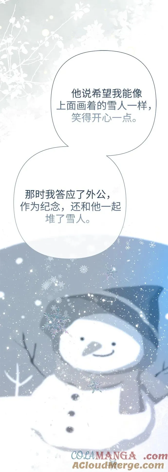 [第73话] 选男人要看脸20