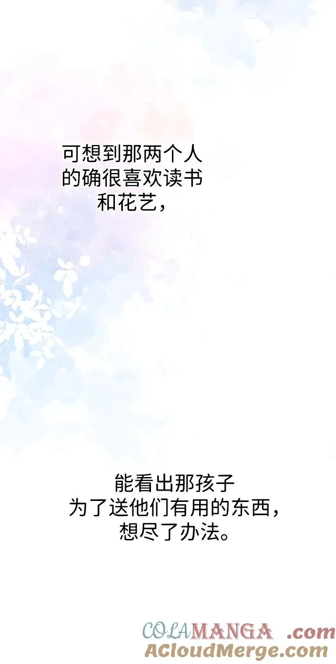 [第68话] 周三的不速之客30