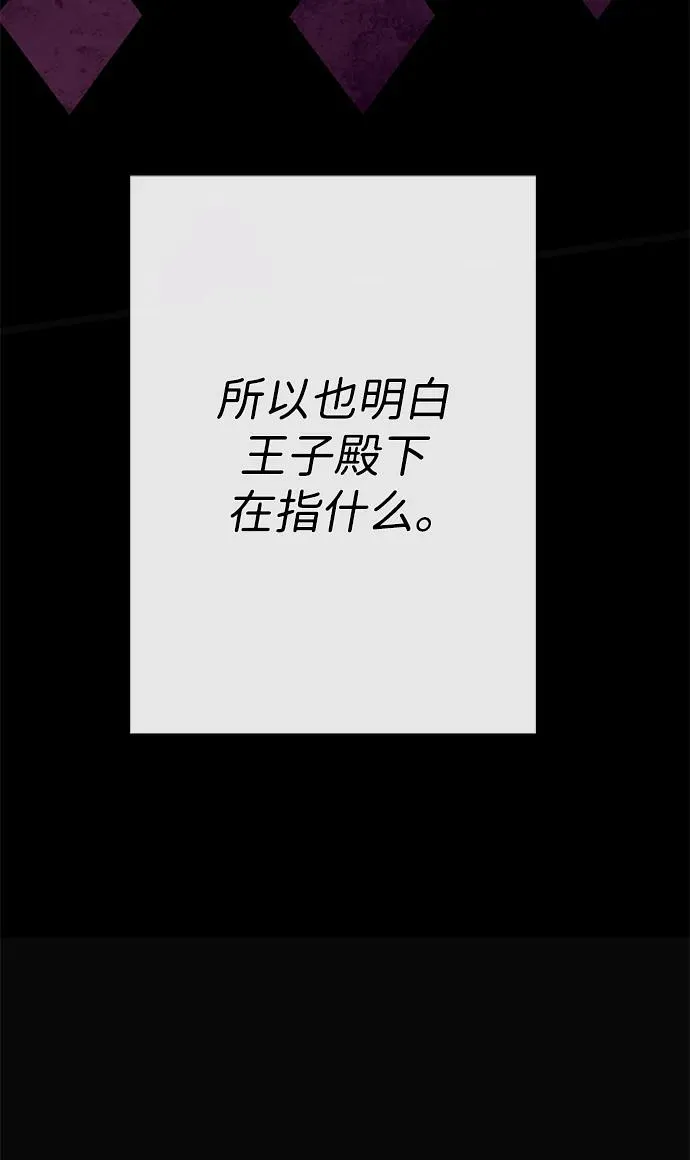 [第51话] 大公妃的笔记本41
