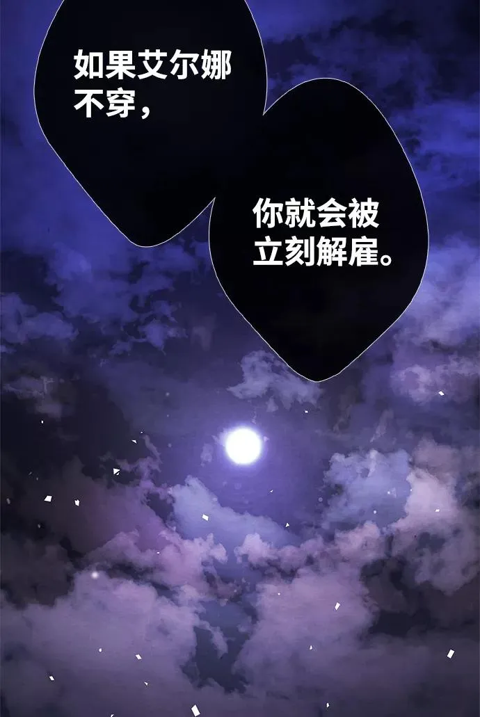 [第7话] 初次亮相14
