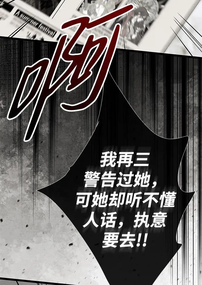[第26话] 再次沸腾的绯闻38