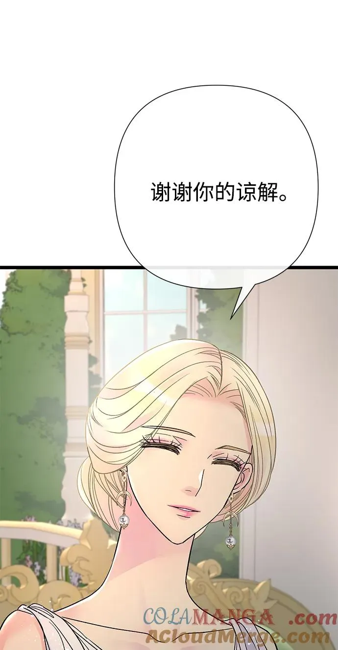 [第74话] 好妻子的好丈夫57
