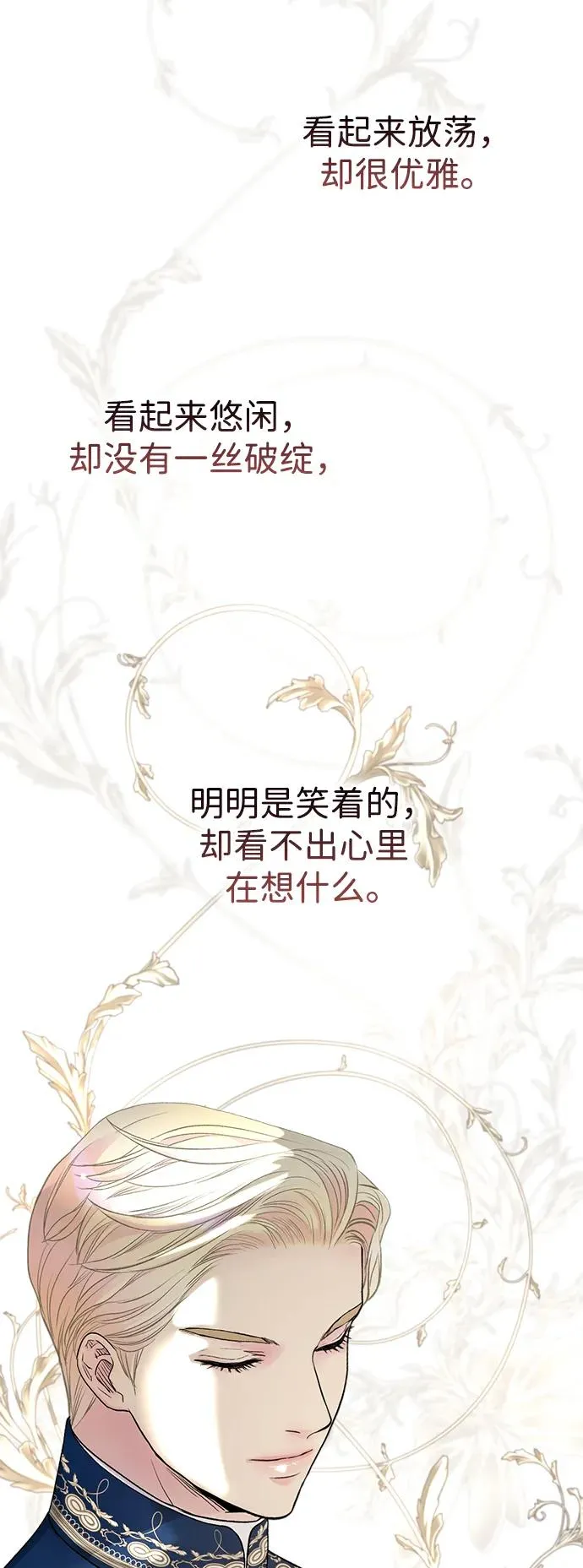 [第66话] 看起来很不错58