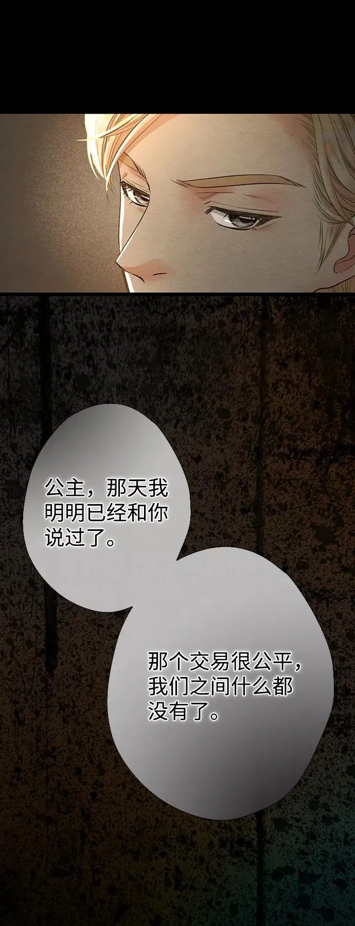 [第16话] 你丢失的王冠40