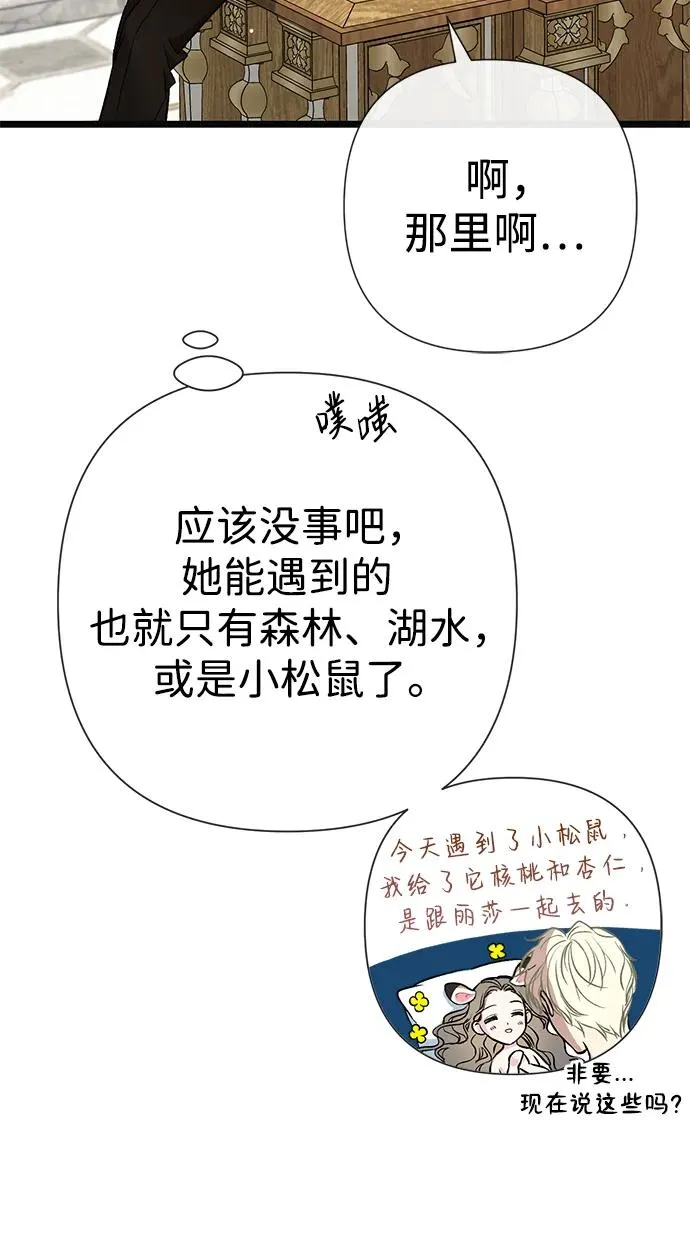 [第49话] 玻璃温室43