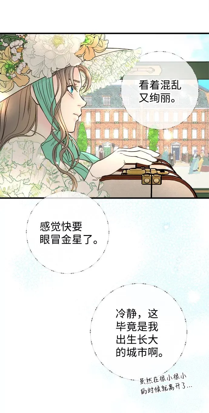 [第3话] 春天的毒蘑菇56