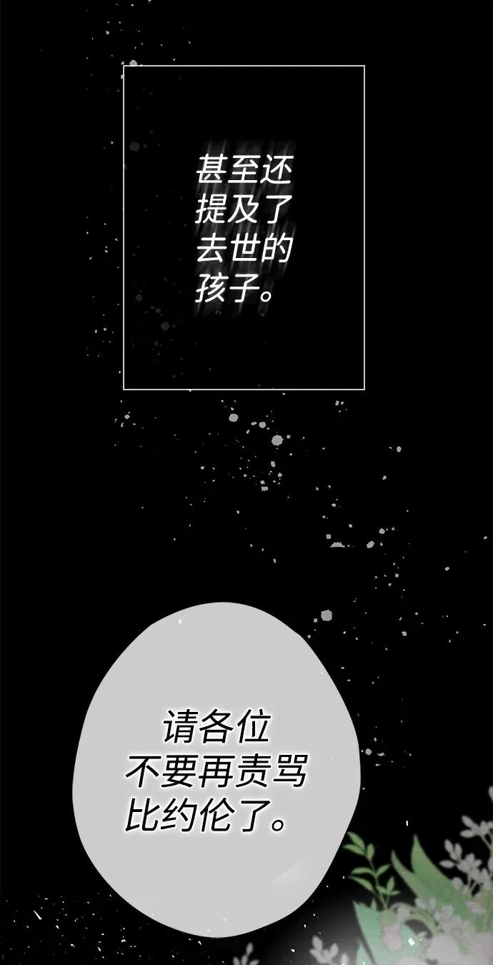 [第26话] 再次沸腾的绯闻46