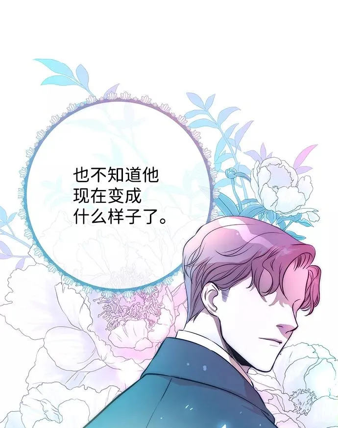 [第5话] 从天而降的财产62