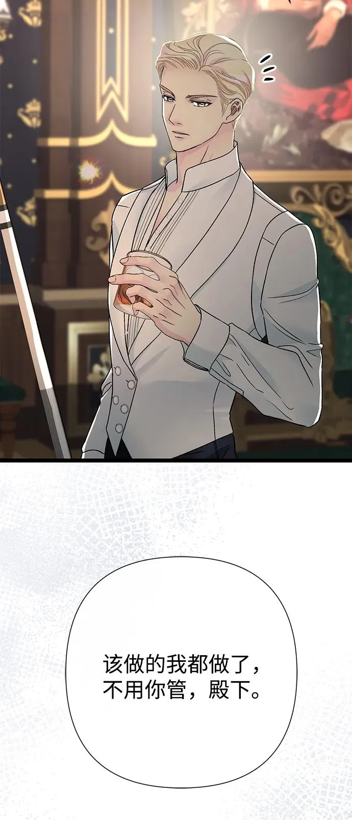 [第74话] 好妻子的好丈夫76