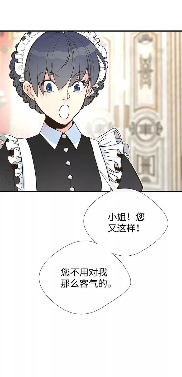 [第5话] 从天而降的财产53